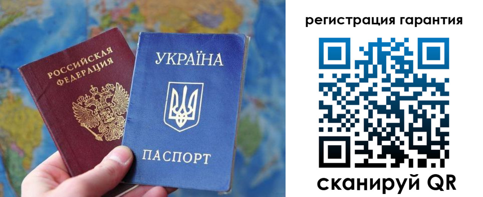 купить прописку в Алтае