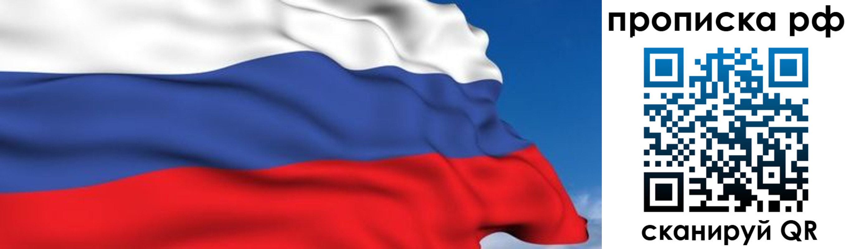 временная регистрация в Алтае