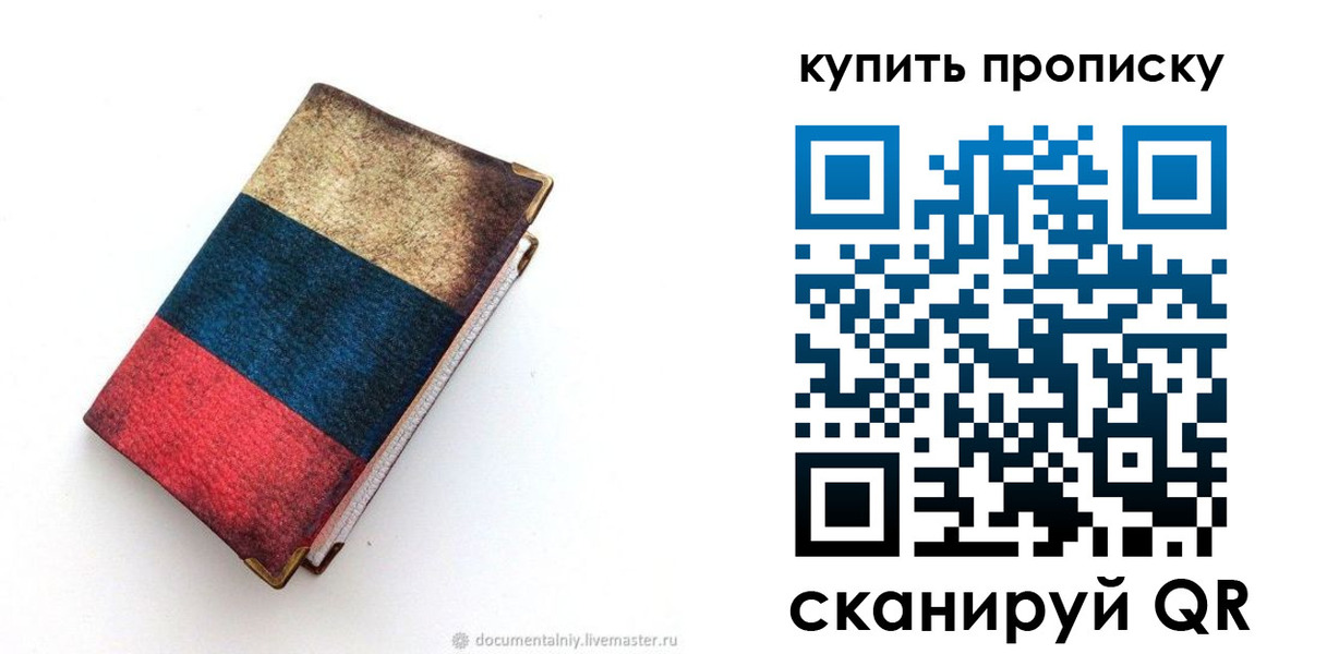 прописка иностранных граждан в Алтае
