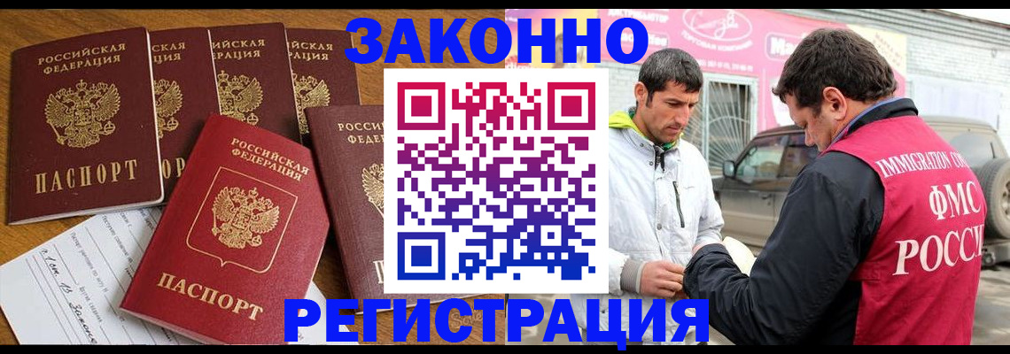 временная регистрация гарантия в Алтае