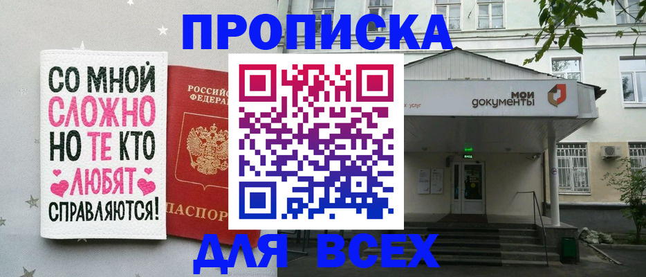 миграционный учет в Алтае