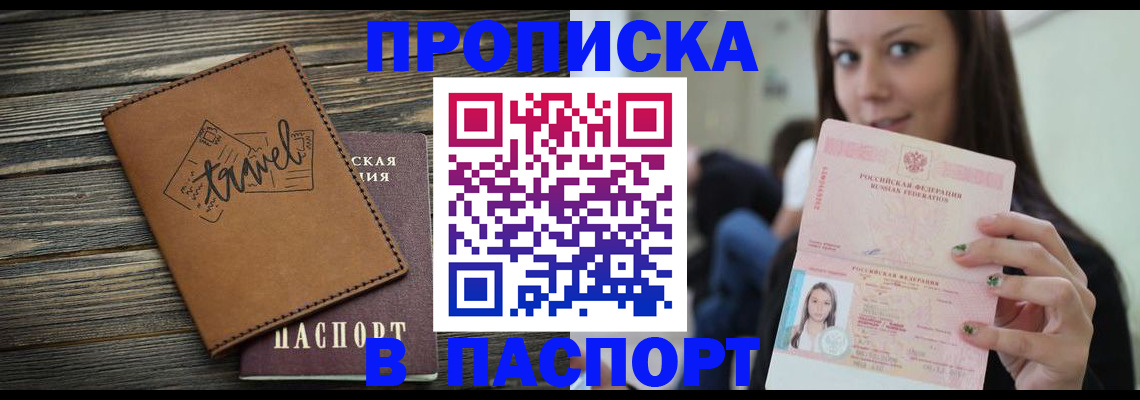 регистрация для дет. сада в Алтае