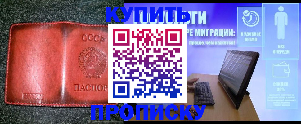 найти адрес прописки в Алтае