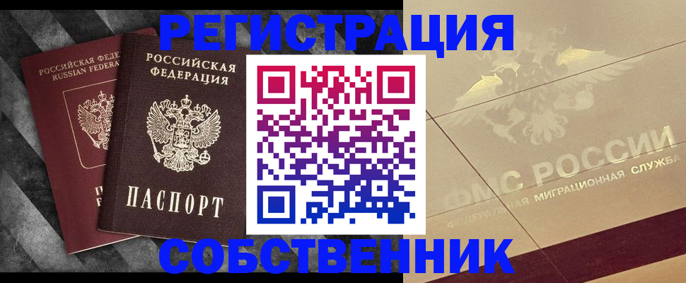 временная регистрация госуслуги в Алтае