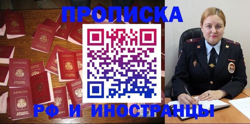 временная регистрация собственник в Алтае