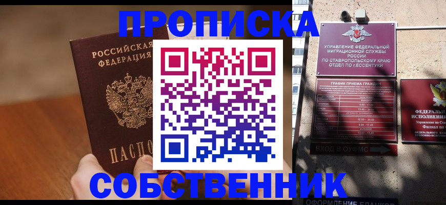регистрация для дет. сада в Алтае