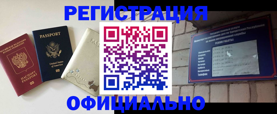 где прописаться в Алтае