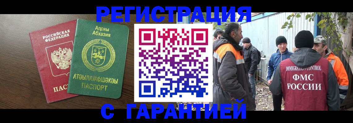 пропишу в квартире в Алтае